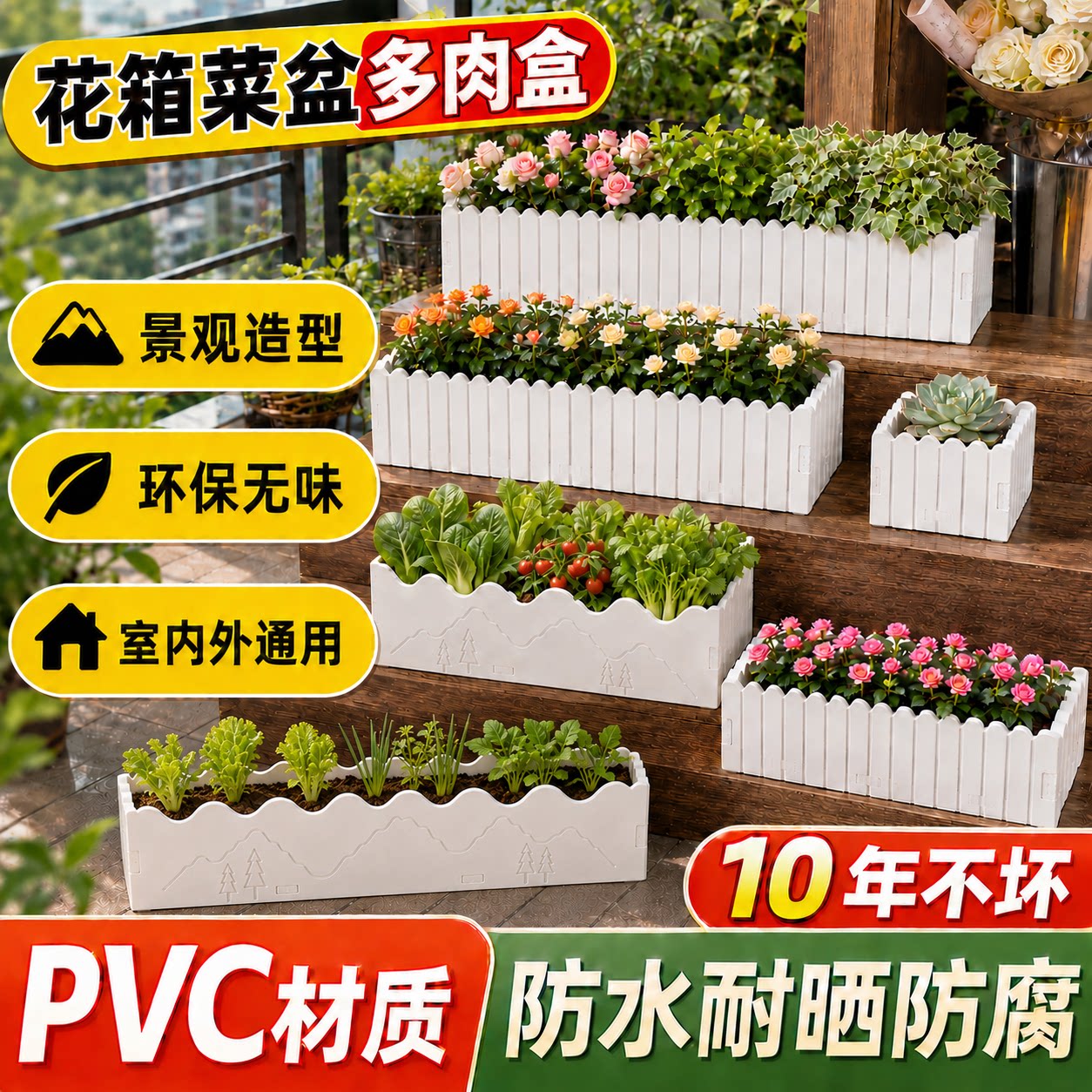pvc花箱花盆菜盆多肉长方形窄条室内外栅栏阳台种植槽种菜花水果