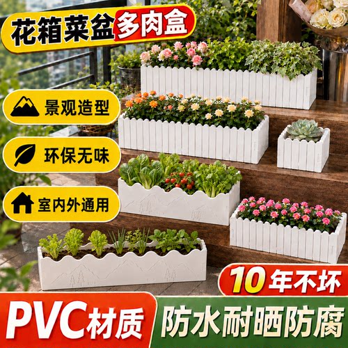 pvc简约景观造型花盆花箱菜盆