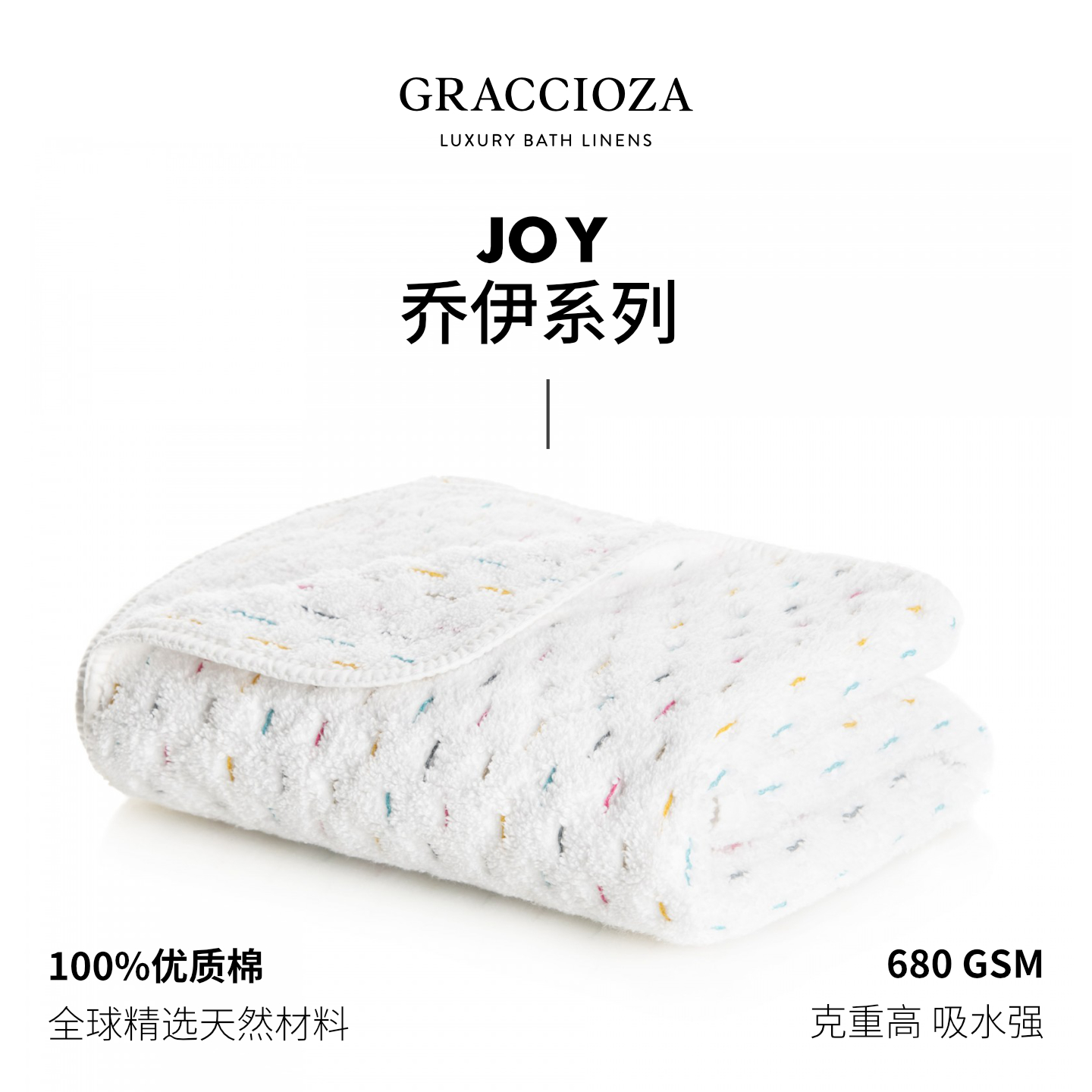 Graccioza格傲雅童趣全棉毛巾