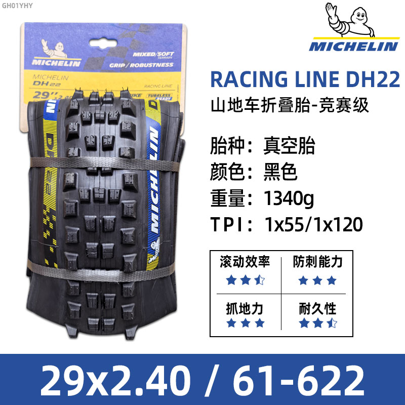 米其林轮胎700x28C米其林全路况公路自行车胎 POWER ALL SEASON