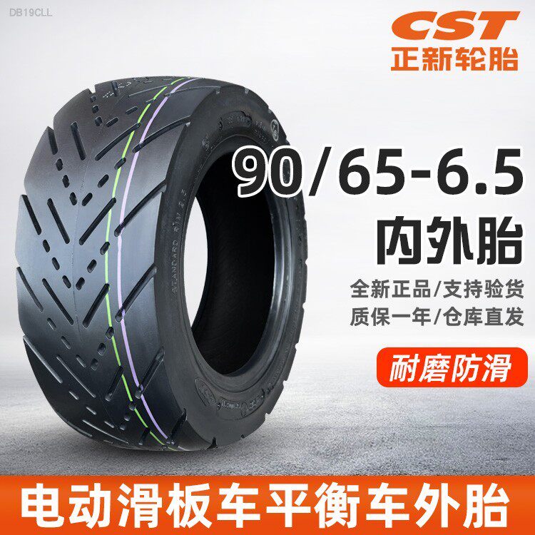 轮胎90/65-6.5寸电动车外胎