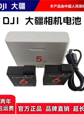 DJI大疆Action5pro/6/4/3运动相机电池msmo360长续航充电冷极电池