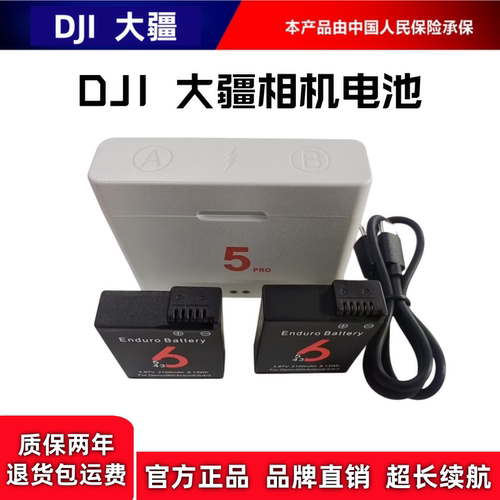 DJI大疆Action5pro/6/4相机电池