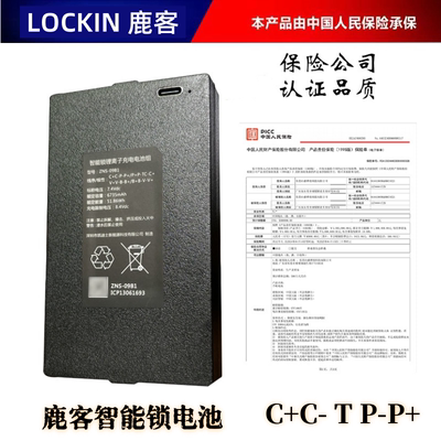 鹿客智能锁电池755590指纹锁电池