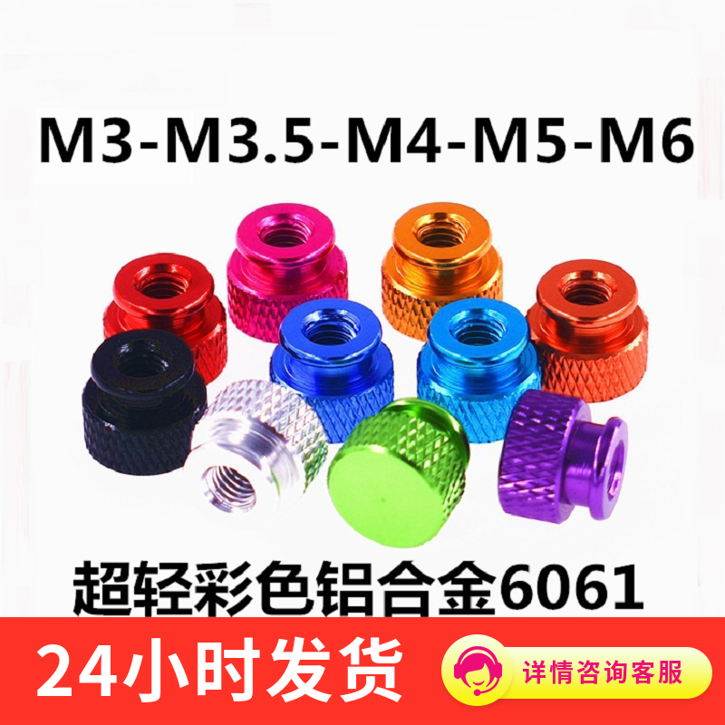 锁紧螺母螺帽手拧铝合金