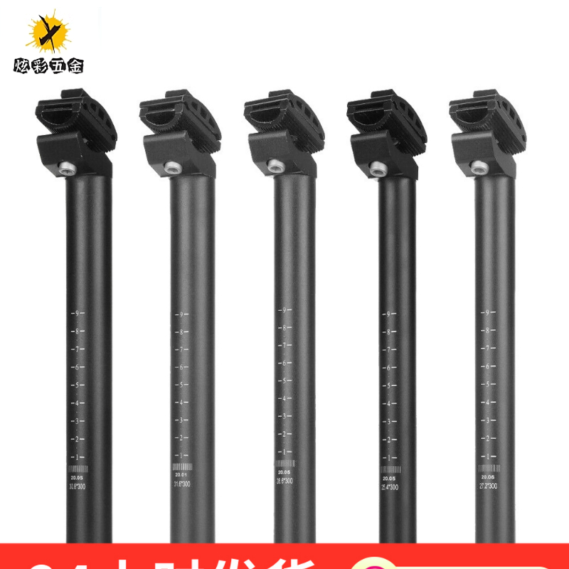 山地车铝合金座管 自行车座杆 坐管座垫坐杆 25.4 27.2 28.6 30.8