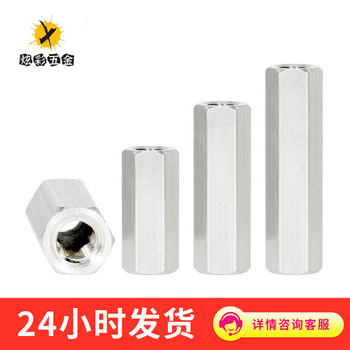 连接柱六角柱铝合金主板螺母柱
