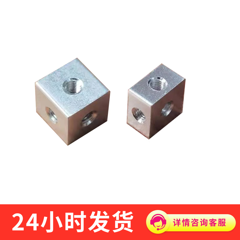 M4M5M6M8M10亚克力板四方体螺母六面三通6边连接块机箱减震脚钉