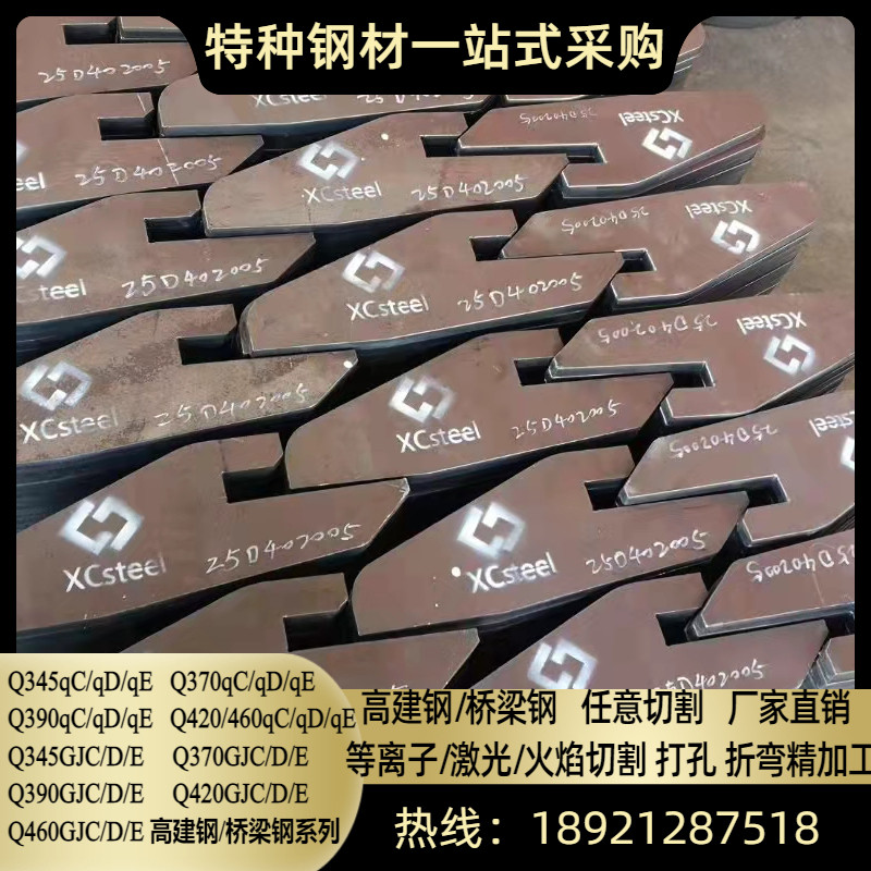 Q345qD桥梁钢板Q345qC切割Q345qE保性能探伤Q420qD按图激光Q370qC