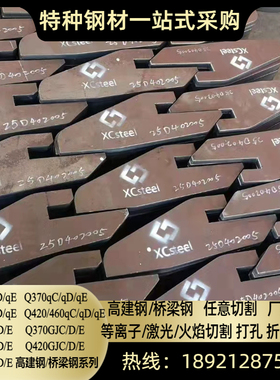 Q345qD桥梁钢板Q345qC切割Q345qE保性能探伤Q420qD按图激光Q370qC
