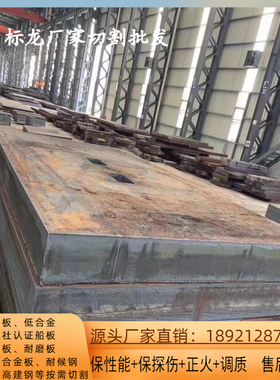 Q345GJBZ15高建钢板Q345GJCZ25切割Q355GJB-Z35保性能探伤Q420GJB