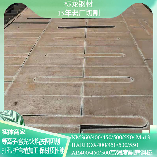 NM600高强度耐磨钢板NM500耐磨板NM450 NM400 HARDOX450 500
