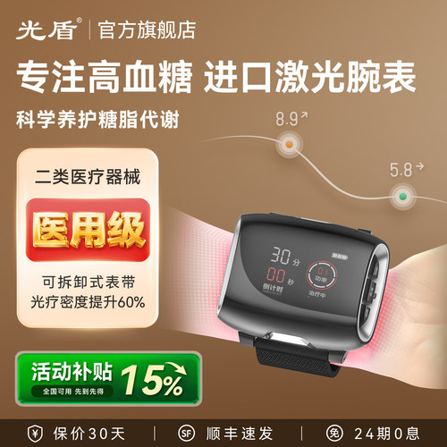 16孔可拆卸式激光三高治疗仪
