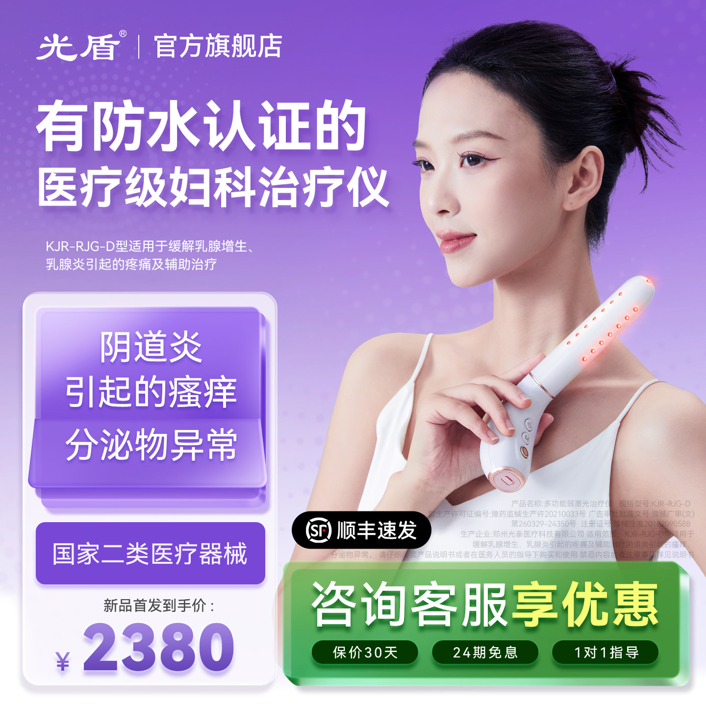 光盾升级进口激光妇科炎症治疗仪盆腔炎底肌修复霉菌阴道炎私护仪