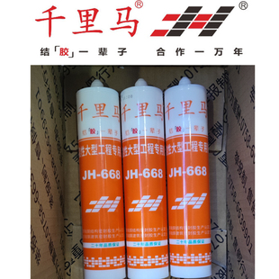 千里马JH668酸性透明大型玻璃工程专用胶吊顶粘接快干玻璃胶250ML