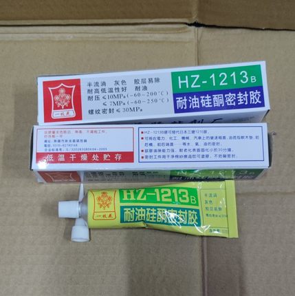 一枝花HZ-1213B耐油硅酮密封胶耐高温耐酸碱1213机械密封胶105g