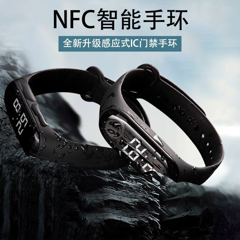NFC手环智能指纹锁刷卡考勤打卡电梯密码锁门禁卡儿童LED电子手表