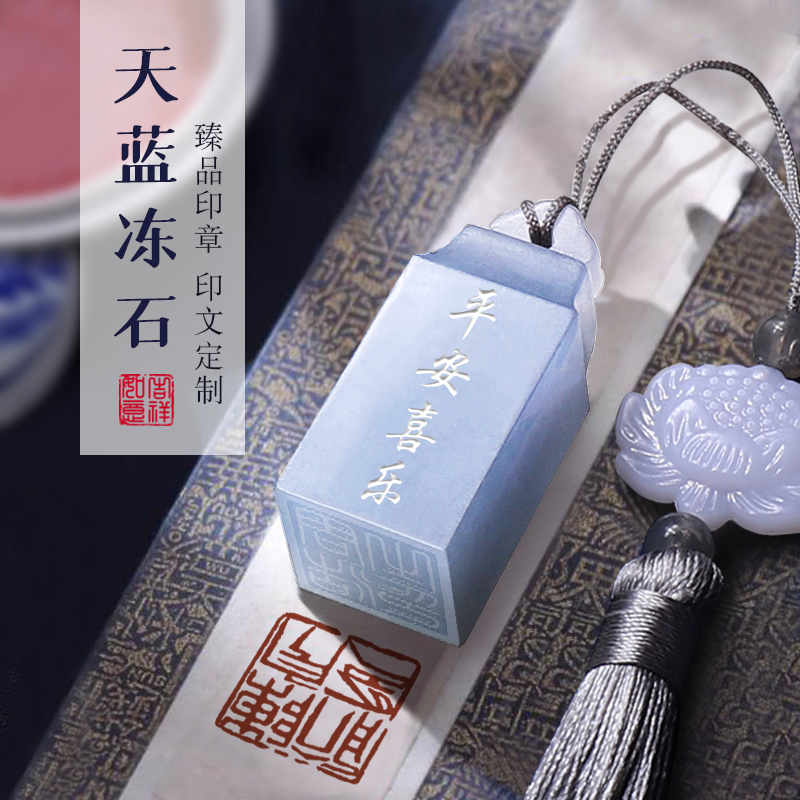 姓名印章定刻书法藏书名字印章篆刻章定制古风创意纪念品情侣印章对章情人节礼物送男女生日礼品礼物玉石印章