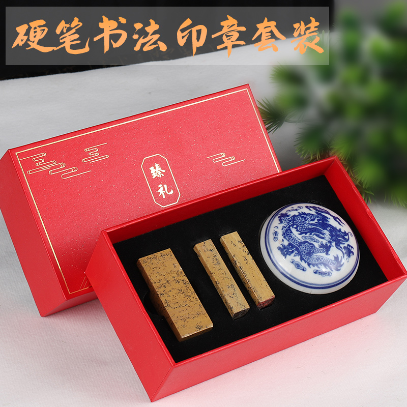 硬笔书法作品考级印章套装