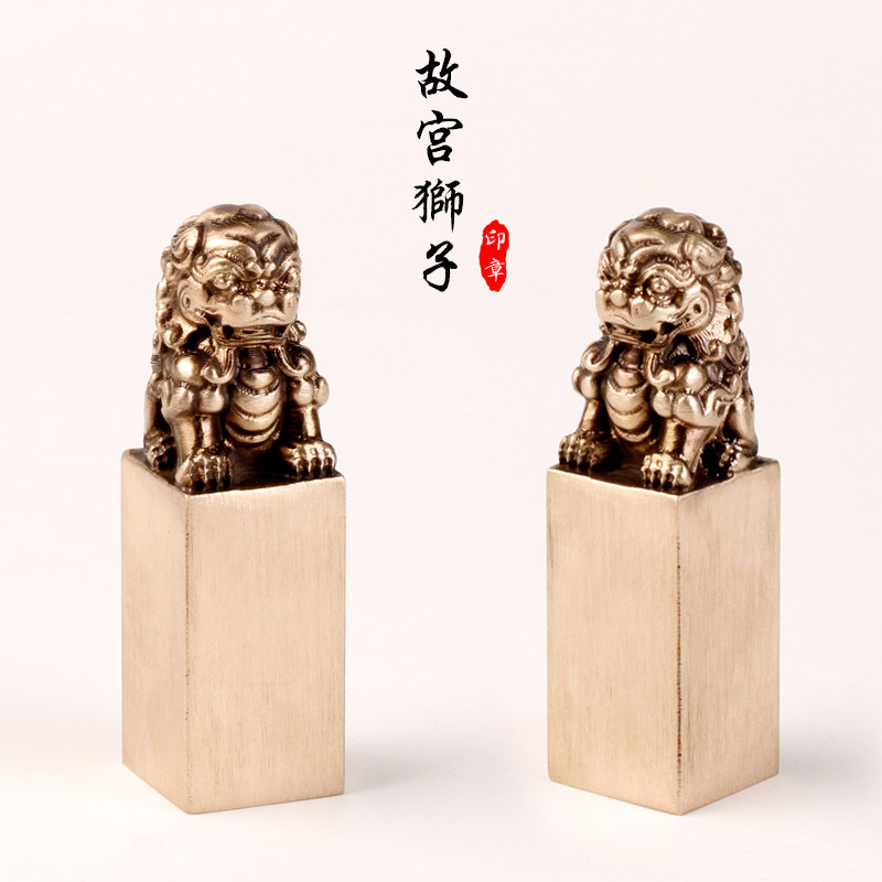 铜狮子印章定制刻字硬笔小楷印章书画书法国画藏书章黄铜篆刻手工刻字