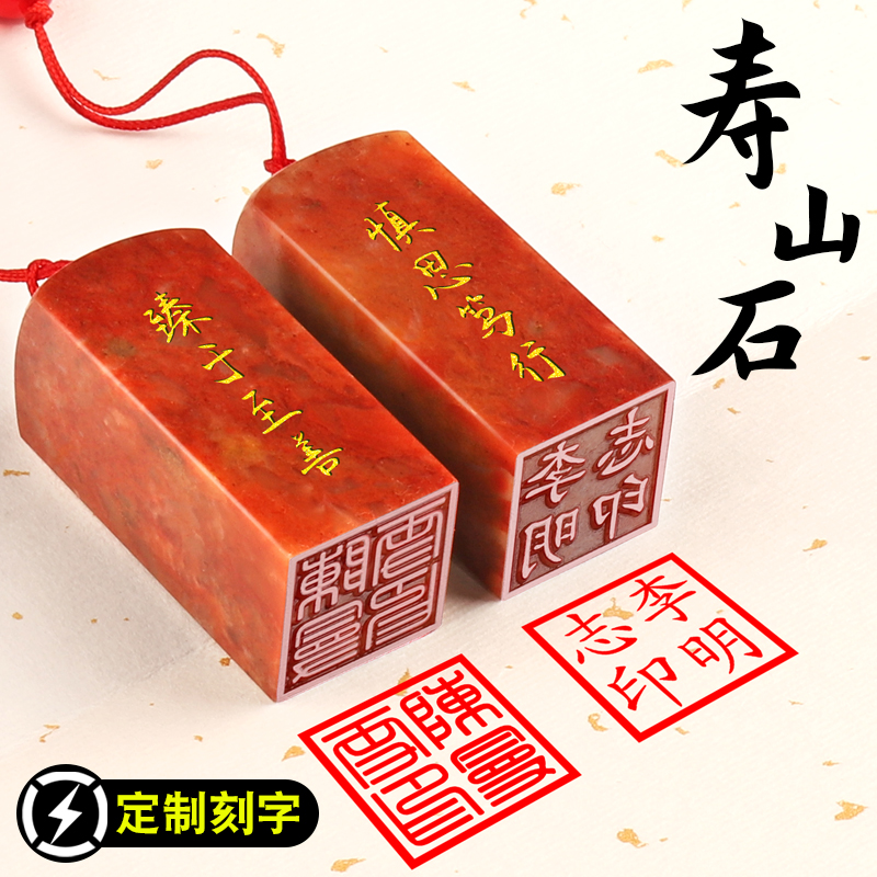 姓名印章定刻印章姓名个人定制印章篆刻名字印章印订做书法书画名
