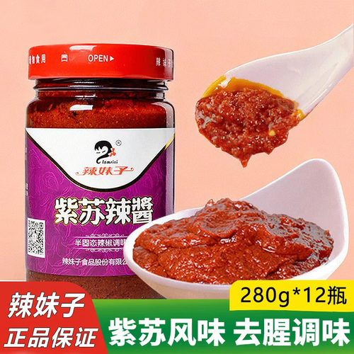 辣妹子紫苏辣酱280g去腥增味湖南特色酸菜鱼牛蛙酱辣椒酱调味酱 - 封面