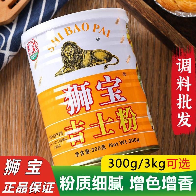 狮宝吉士粉3kg/300g卡仕达粉蛋挞粉汉堡杂粮煎饼蛋糕烘焙原料商用 粮油调味/速食/干货/烘焙 吉士粉 原图主图