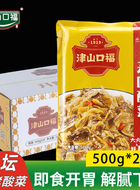 津山口福开胃酸菜湖南酱菜老坛