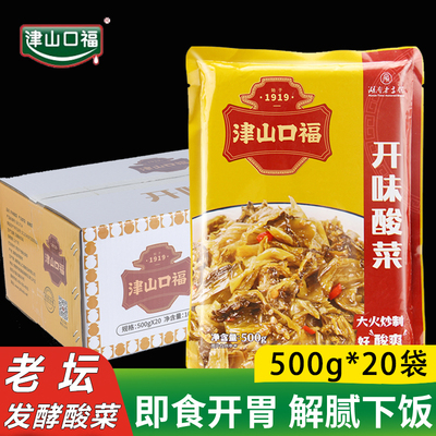 津山口福开胃酸菜湖南酱菜老坛