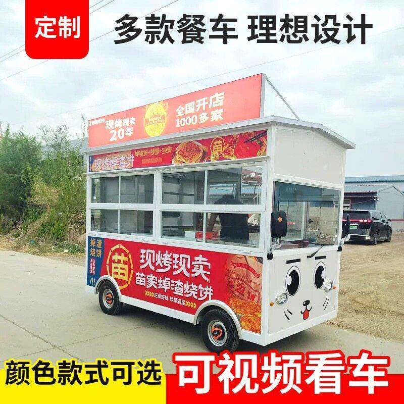 电动四轮餐车摆摊创业移动小吃车煎饼麻辣烫凉菜快餐餐车四轮餐车