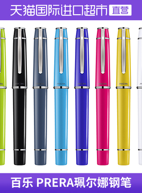 【自营】【直营】日本PILOT/百乐钢笔珮尔娜PRERA彩色练字钢笔FPR-3SR练字笔记F尖细字金属笔夹带吸墨器
