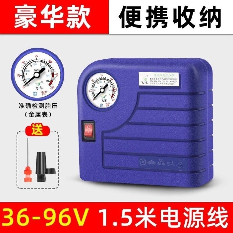 电瓶]电动车摩托车打气筒充气泵便携充气泵48V60V72V通用轮胎12V