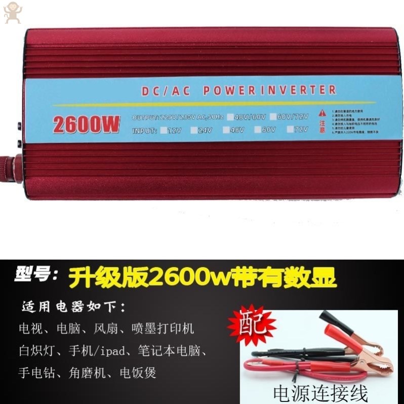 48v逆变货车逆变电动车220v24v220v逆变变器变器220v转换#72v变器