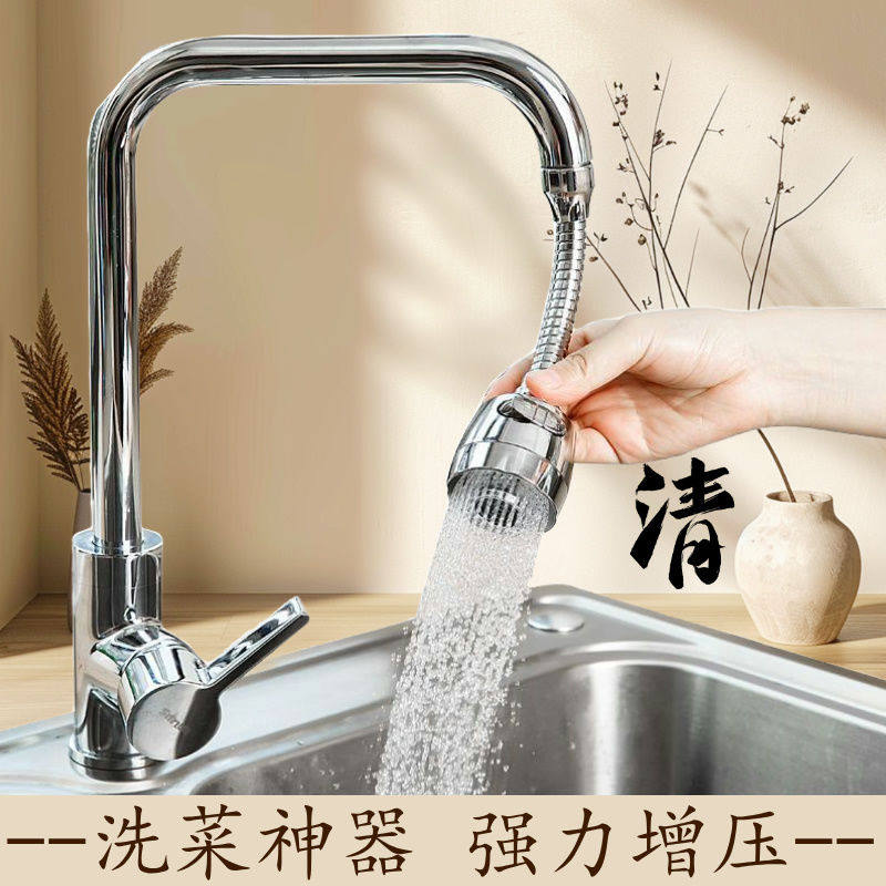【下单立减50】厨房防溅水龙头延伸器延长水嘴增压花洒喷头万能加