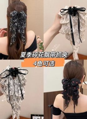 【下单立减50】2025夏季新款洋气碎花飘带蝴蝶结马尾抓夹后脑勺盘