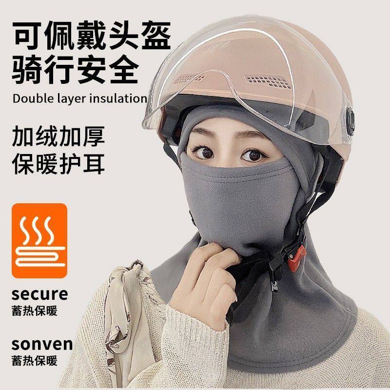 【下单立减50】冬季加绒加厚保暖防寒帽子围脖一体户外防风护颈电,服饰配件/皮带/帽子/围巾,防晒面纱/面罩,淘宝优惠券,粉丝福利购,淘宝优惠卷