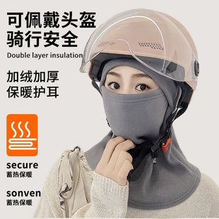 【下单立减50】冬季加绒加厚保暖防寒帽子围脖一体户外防风护颈电