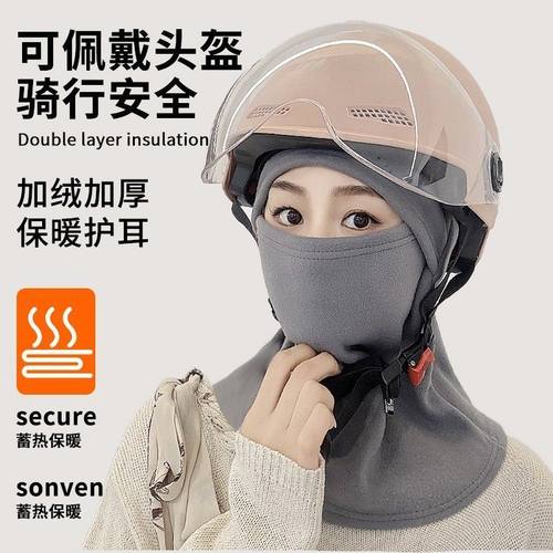 【下单立减50】冬季加绒加厚保暖防寒帽子围脖一体户外防风护颈电