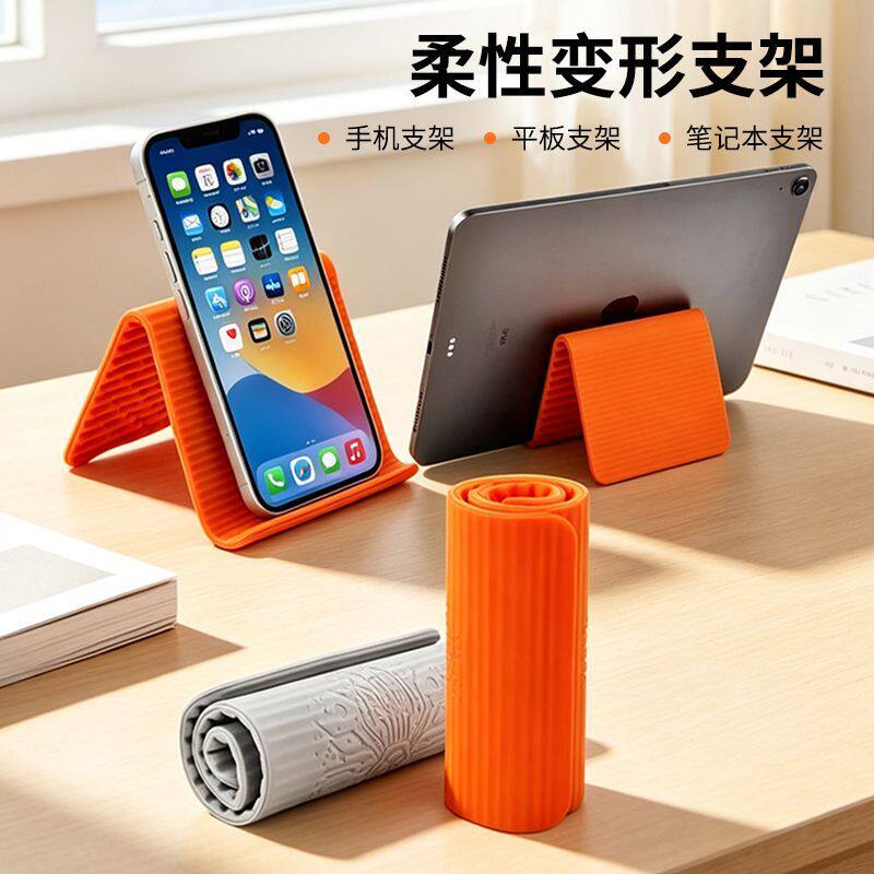 下单立减50】硅胶折叠手机支架ipad平板支架懒人桌面支架折叠便携