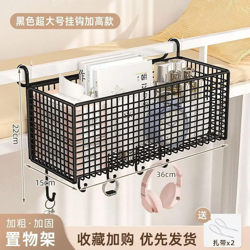 【下单立减50】床边挂篮宿舍收纳筐学生寝室上铺床头置物架悬挂式