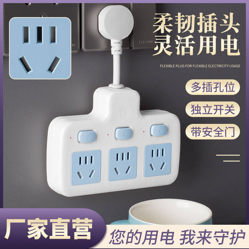 【下单立减50】1转3转换器多功能插座排插多功能家用插排插孔接线