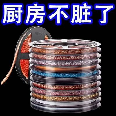 【下单立减50】1cm加宽厨房防霉防潮美缝贴条马桶贴背景墙装饰线
