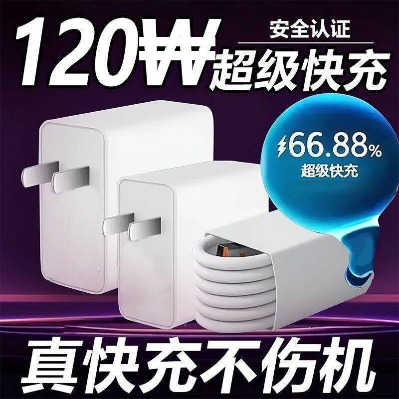 【下单立减50】适用华为荣耀加长数据线超级快充充电器套装Type-C
