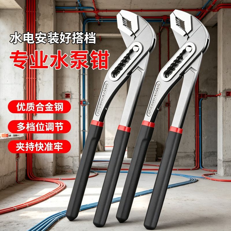【下单立减50】多功能德国进口水泵开口调节管子管钳管钳子扳手