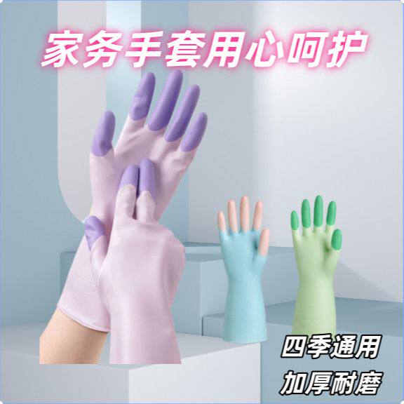 【下单立减50】厨房洗碗手套橡胶加绒加厚清洁家务手套洗衣胶皮