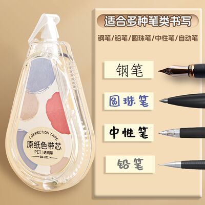 【下单立减50】新品米黄色隐形修正带小学生专用顺滑静音大容量护