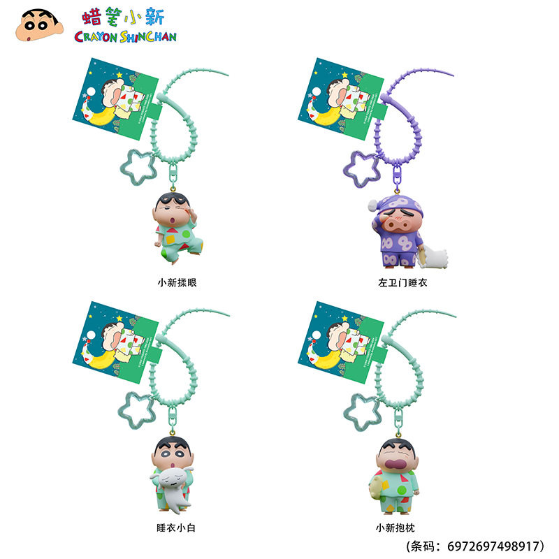 正版新款蜡笔小新钥匙扣挂件动感超人包包挂饰钥匙链圈小礼品