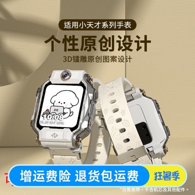 适用小天才电话手表z9表带卡通镭射硅胶z8/z7运动可爱z5/z6a/
