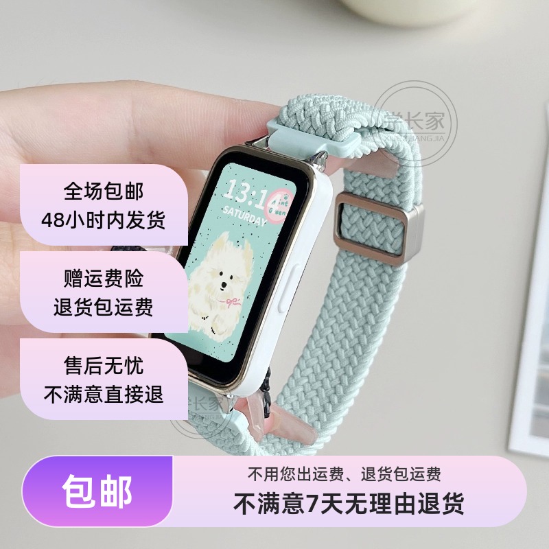 适用华为手环10表带9nfc新款8编织磁吸荣耀手环7/6pro腕带男女