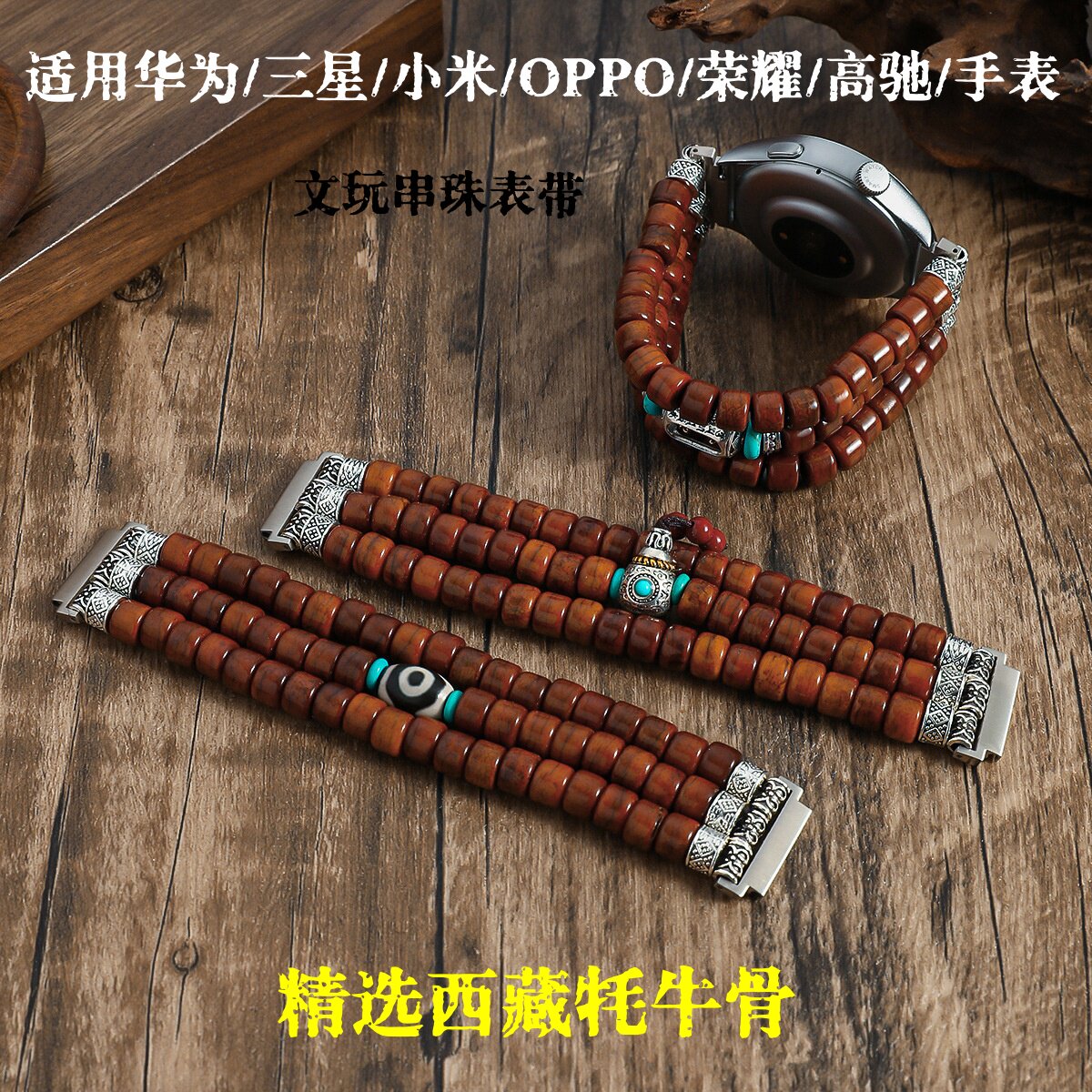 适用华为watch/GT三星小米手表带图片